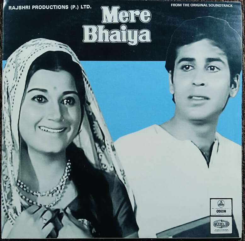 Mere Bhaiya (1972) Salil Chowdhury Pre-Owned Odeon Vinyl, 7" SP Record