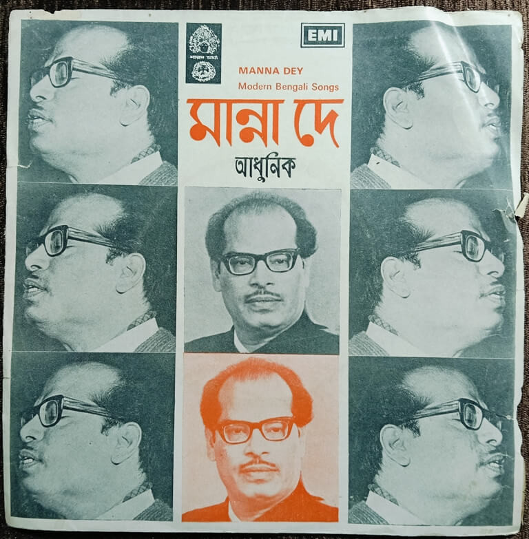 Manna Dey - Bengali Modern Songs (1976) Prabhas De Pre-Owned HMV 7" Vinyl Record Jacket