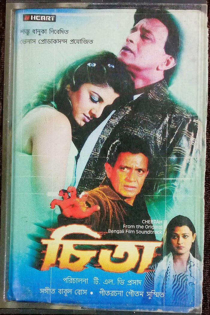 Cheetah (2005) Babul Bose Pre-Owned H HEART Audio Cassette