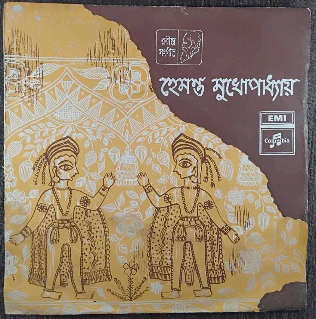 Hemanta Mukherjee - Songs Of Rabindranath (1974) Rabindranath Tagore Pre-Owned Vinyl, 7" EP Record