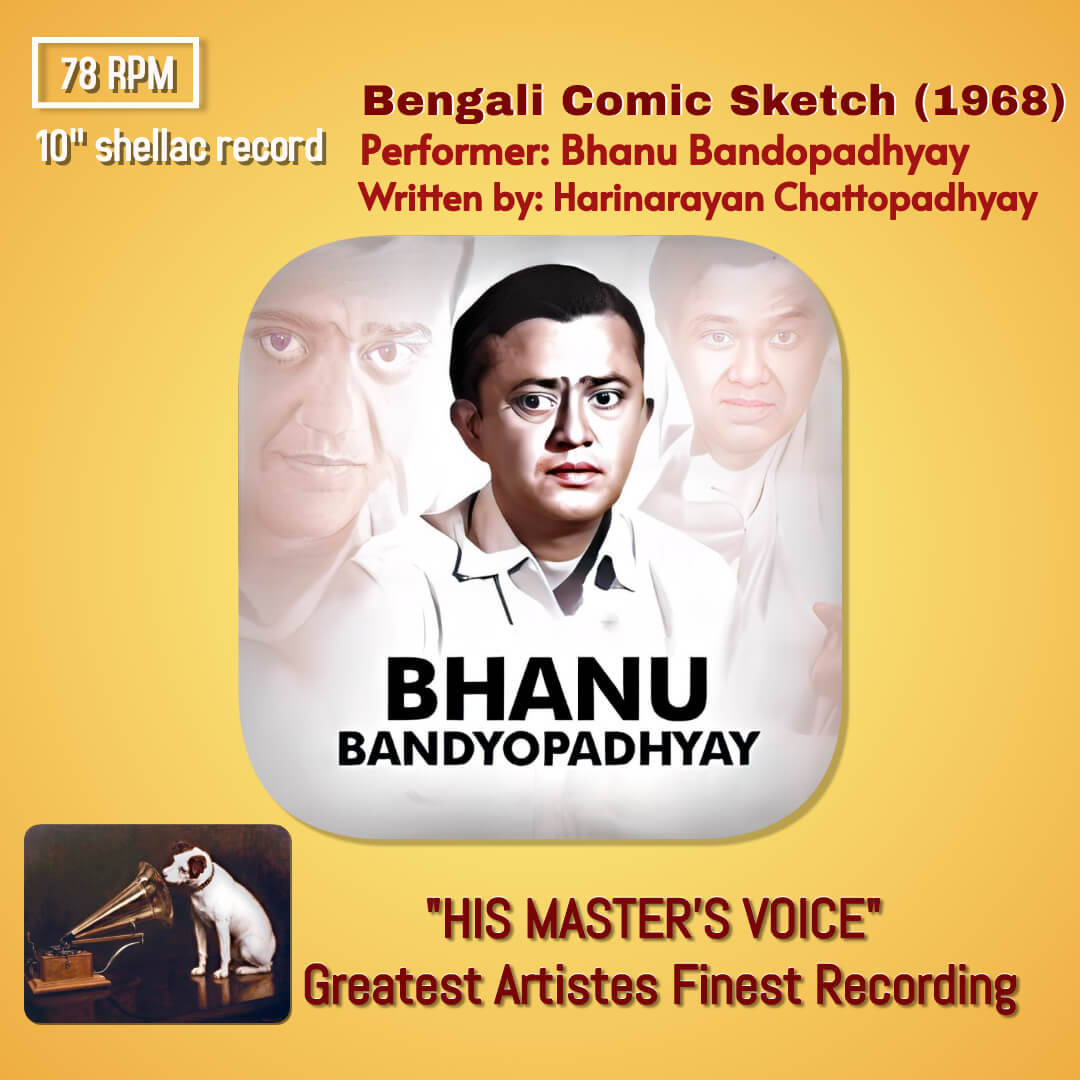 Bhanu Chaterjee - Bengali Comic Sketch (1968) Bhanu Mukherjee Pre-Owned HMV 10" 78 RPM Record