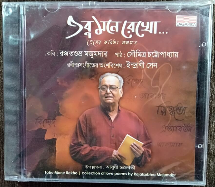 Tabu Mone Rekho | Collection of Love Poems by Rajalsubra Majumdar (2014) Recitation by Soumitra Chatterjee Pre-Owned Sagarika Audio CD