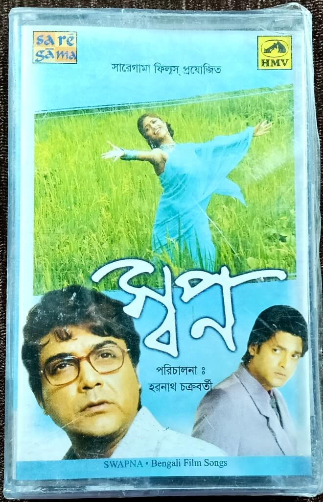 Swapna (2005) Hemanta Mukherjee, Shyamal Mitra & Madhu Mukherjee Pre-Owned HMV Audio Cassette