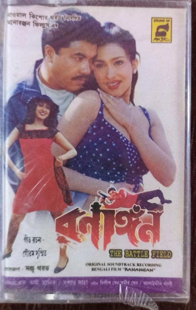 Ranangan (NA) manju kharat Pre-Owned Sound of music Audio Cassette