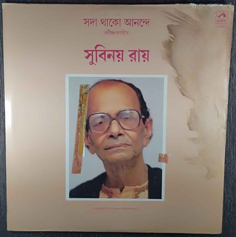 Subinoy Roy : Sada Thako Anande - Rabindra-Sangeet (1989) Rabindranath Tagore Pre-Owned Vinyl, 12" LP Record