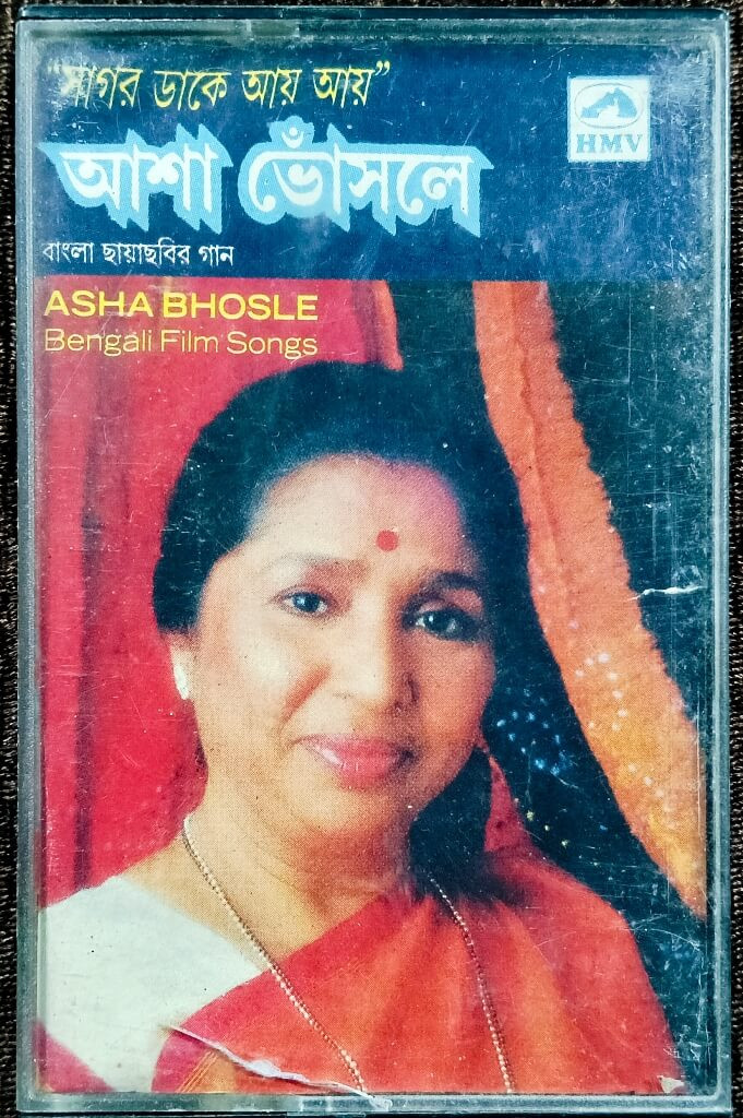 Asha Bhosle - Sagar Dake Aay Aay (1989) Bengali Film Song Pre-Owned HMV Audio Cassette