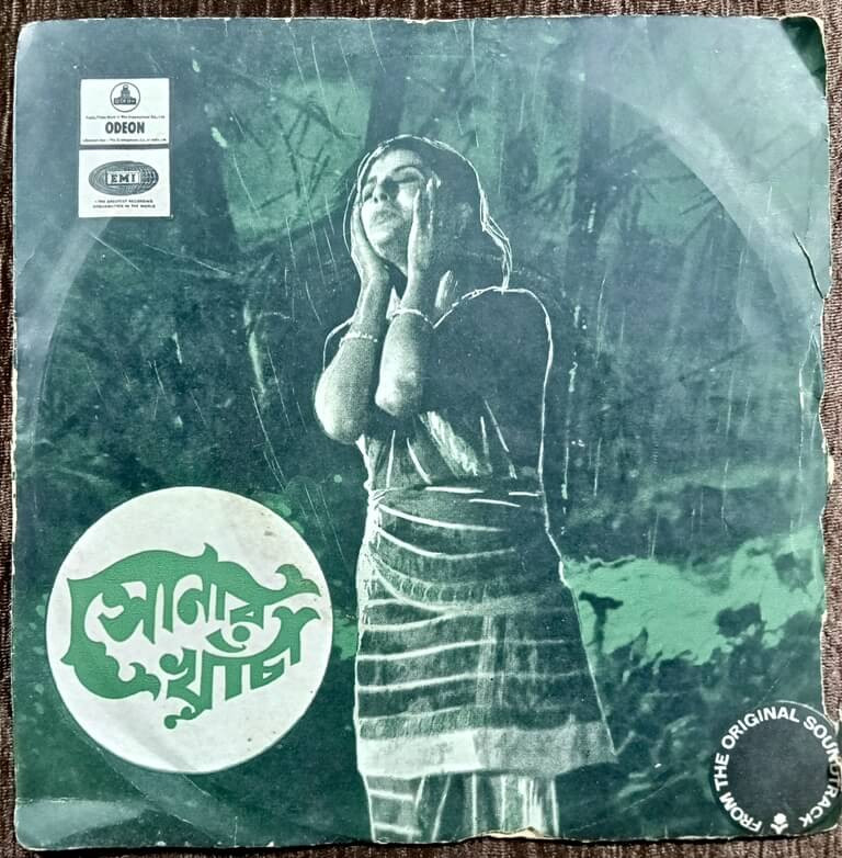 Sonar Khancha (1971) Bireswar Sirkar Bengali OST Pre-Owned Vinyl, 7" Odeon EP Record