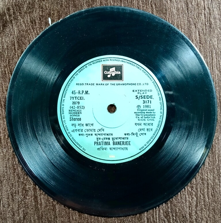Pratima Banerjee - Bengali Modern Songs (1981) Pre-Owned Vinyl, 7" Columbia EP Record