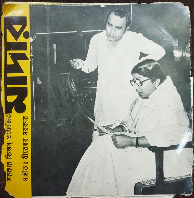 Mother (1979) Bireswar Sarkar Pre-Owned Vinyl, 7" EP Record