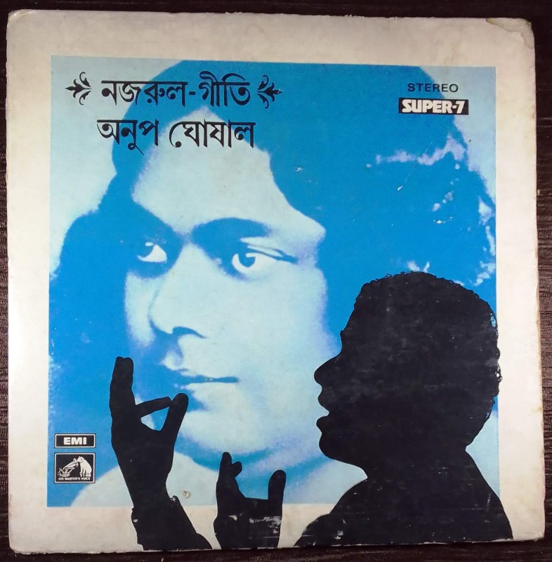Anup Ghoshal - Songs Of Kazi Nazrul (1974) Kazi Nazrul Islam Pre-Owned Vinyl, Super 7" EP Record