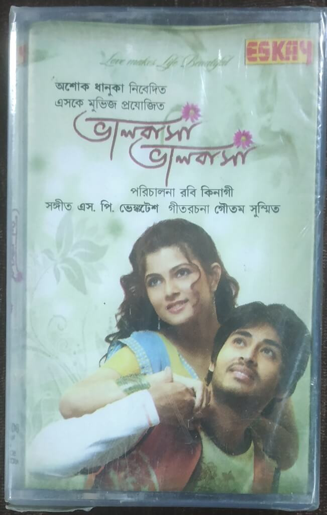 Bhalobasa Bhalobasa (2008) S.P. Venkatesh Pre-Owned ESKAY MUSIC Audio Cassette