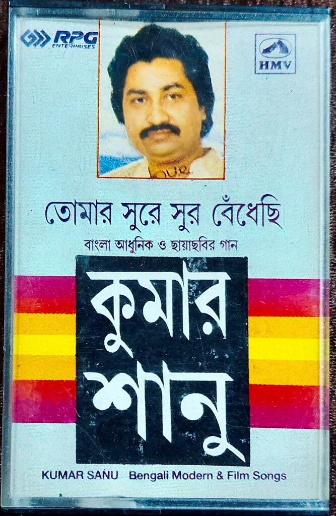 Kumar Sanu - Tomar Sure Sur Bendhechi (1993) Bengali Modern & Film Songs Pre-Owned HMV-RPG Audio Cassette