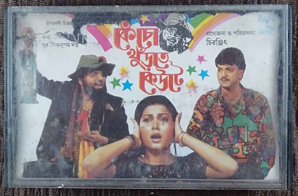 Kencho Khoondte Keute (1993) Anupam Dutta Pre-Owned Pan Music Audio Cassette