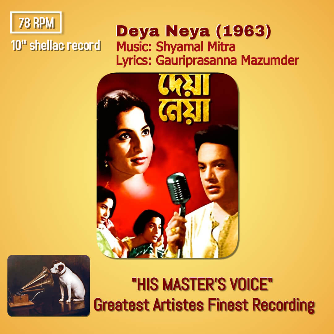 Deya Neya (1963) Shyamal Mitra Pre-Owned HMV 10" 78 RPM Record