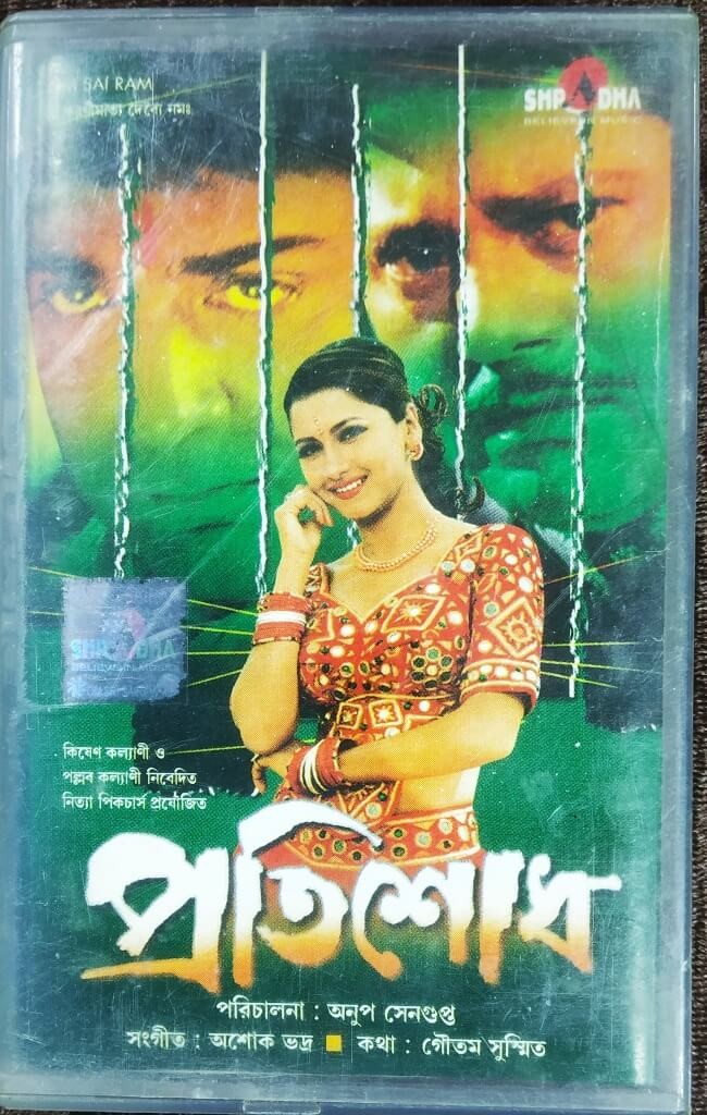 Pratisodh (2004) ASHOK BHADRO Pre-Owned Shradha Audio Cassette