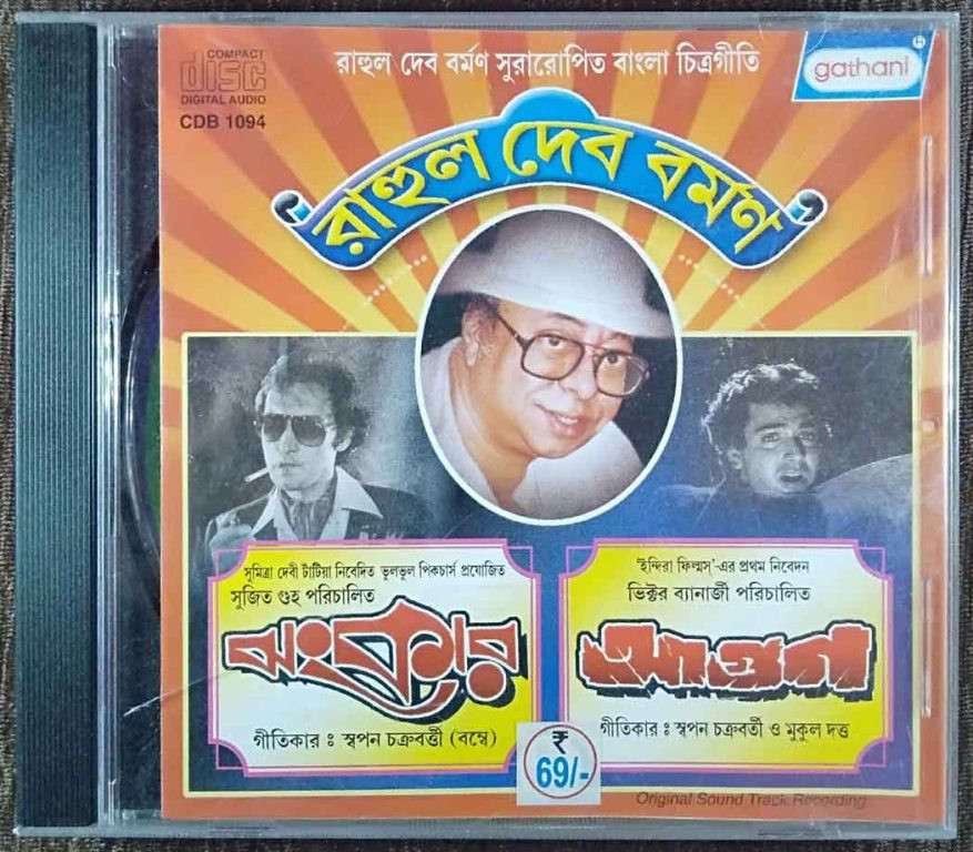 Jhankar (1988) R.D. Burman - Agoon (1989) R.D. Burman Pre-Owned Audio CD