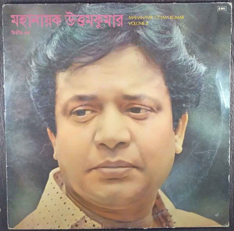 Hemanta Mukherjee - Mahanayak Uttam Kumar Vol 2 (1982) Hemanta Mukherjee Pre-Owned Vinyl, 12" LP Record