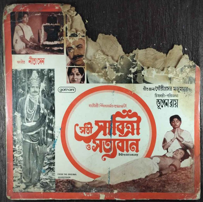 Sati Sabitri O Satyaban (1980) Neeta Sen Pre-Owned Vinyl, 12" LP Record