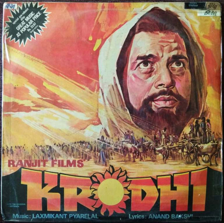 Krodhi (1980) Laxmikant-Pyarelal Pre-Owned Vinyl, 12" LP Record