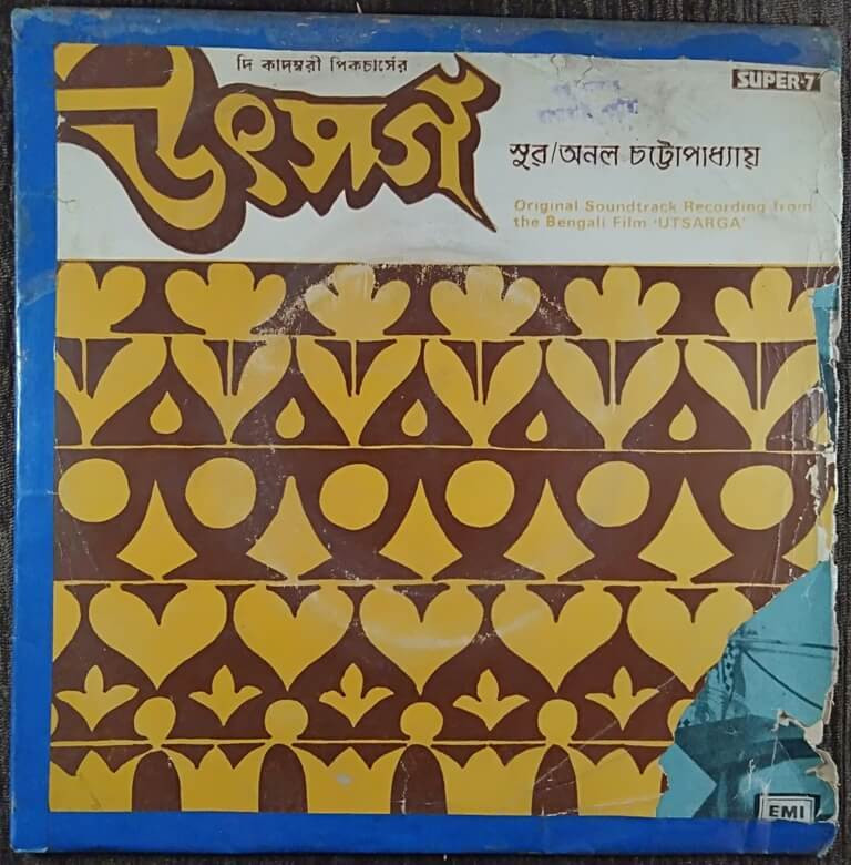 Utsarga (1982) Anal Chattopadhyay Pre-Owned Vinyl, Super 7" EP Record