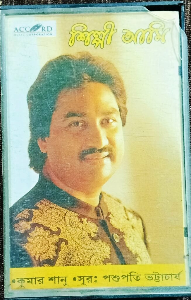 Kumar Sanu - Shilpi Ami (1995) Bengali Modern Song Music Pashupati Bhattacharya Pre-Owned ACCORD Audio Cassette