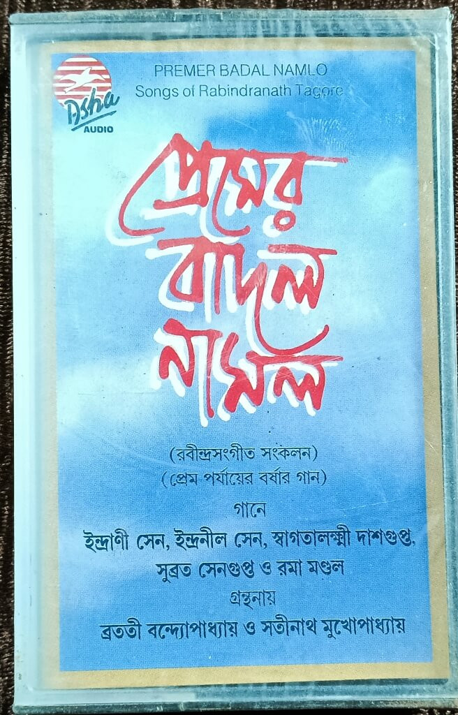 Premer Badal Namlo - Songs of Rabindranath (1997) Pre-Owned Asha Audio Audio Cassette