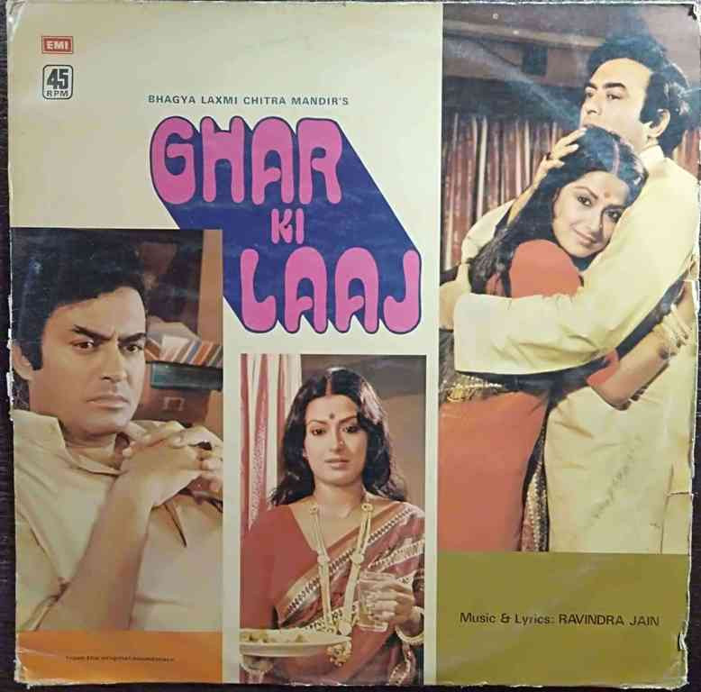 Ghar Ki Laaj (1979) Ravindra Jain Pre-Owned Vinyl, 12" LP Record