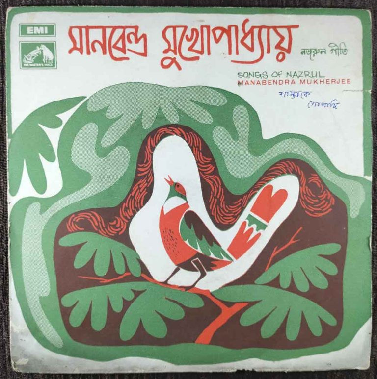 Manabendra Mukherjee - Songs Of Nazrul (1971) Kazi Nazrul Islam Pre-Owned Vinyl, 7" EP Record