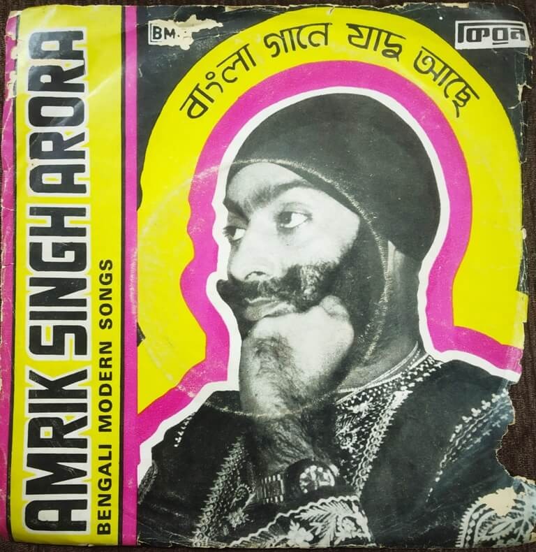Amrik Singh Arora - Bengali Modern Songs (1983) Various Pre-Owned Vinyl, 7" EP Record