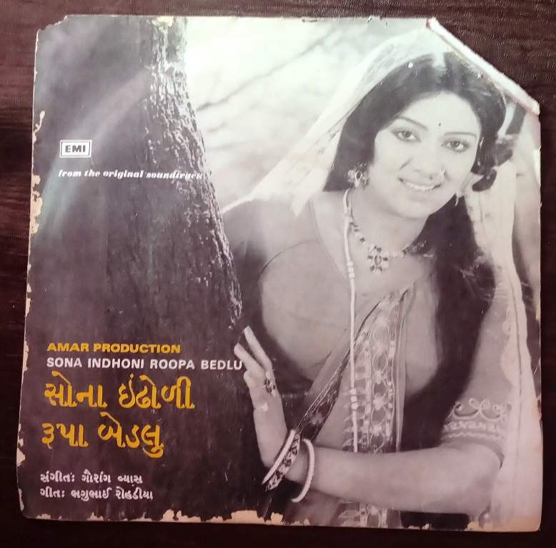 Mari Nandi No Veer (1977) Gaurang Vyas Pre-Owned Vinyl, 7" EP Record