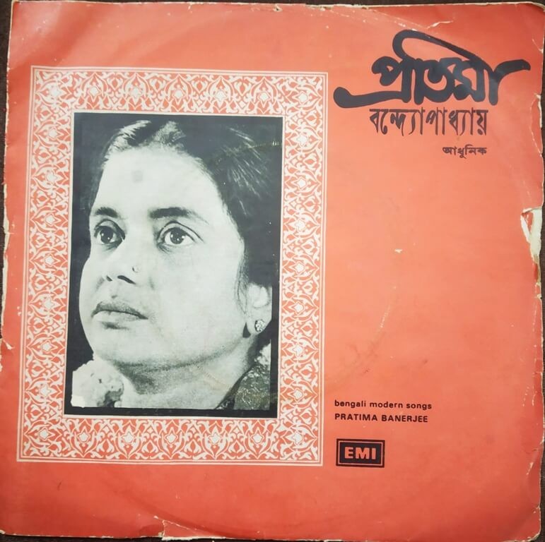 Pratima Banerjee - Bengali Modern Songs (1977) Manas Chakraborty Pre-Owned Vinyl, 7" SP Record