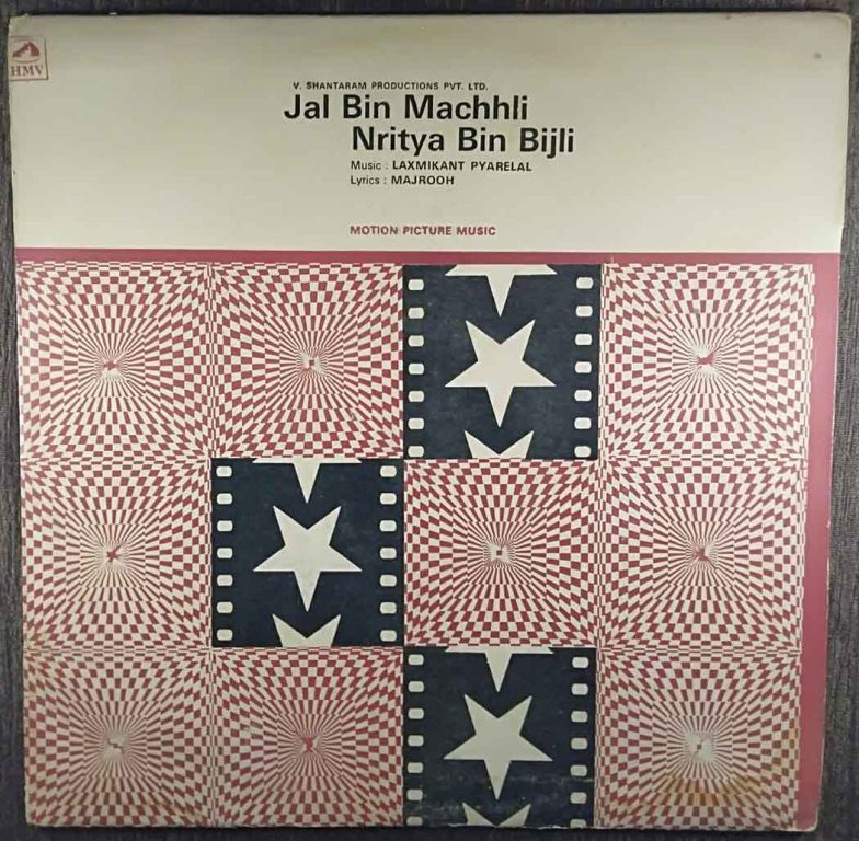 Jal Bin Machhli Nritya Bin Bijli (1970) Laxmikant-Pyarelal Pre-Owned Vinyl, 12" LP Record