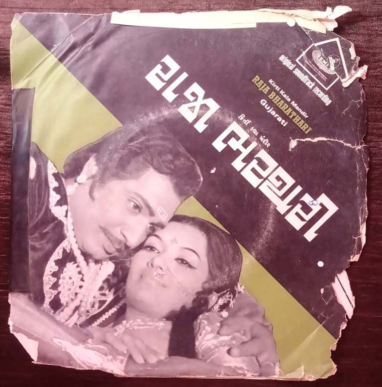 Raja Bharathari (1973) Avinash Vyas Pre-Owned Vinyl, 7" SP Record