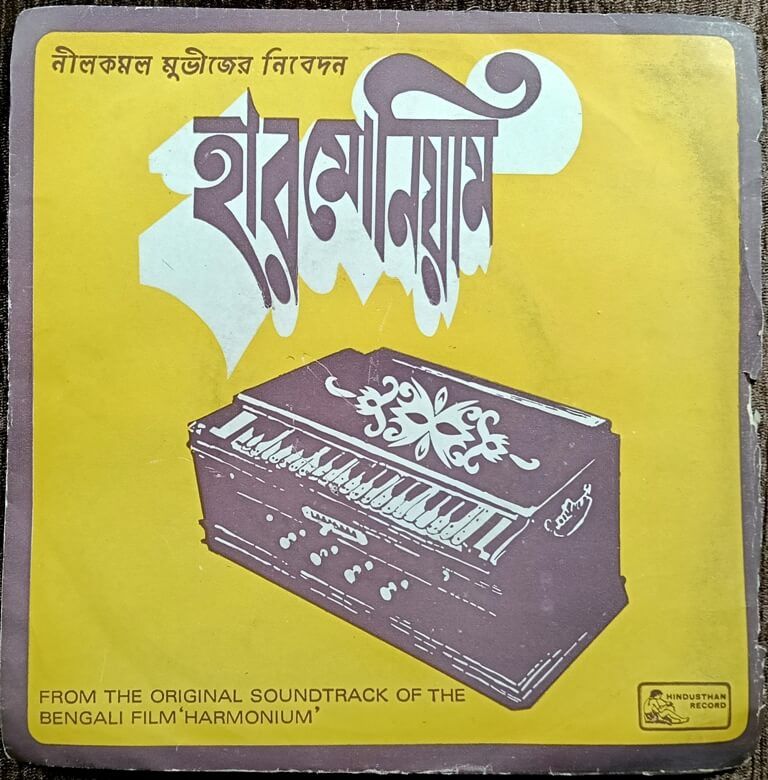 Harmonium (1976) Tapan Sinha Bengali OST Pre-Owned Vinyl, 7" 'Hindusthan Record' EP Record