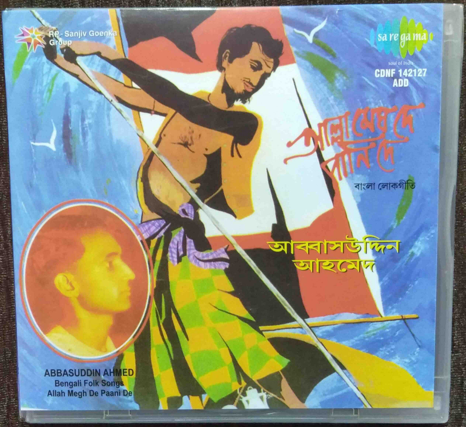 Abbasuddin Ahmed - Allah Megh De Paani De - Bengali Folk Songs (1996) Compilation Pre-Owned RP-Sanjiv Goenka Group, SA RE GA MA Audio CD