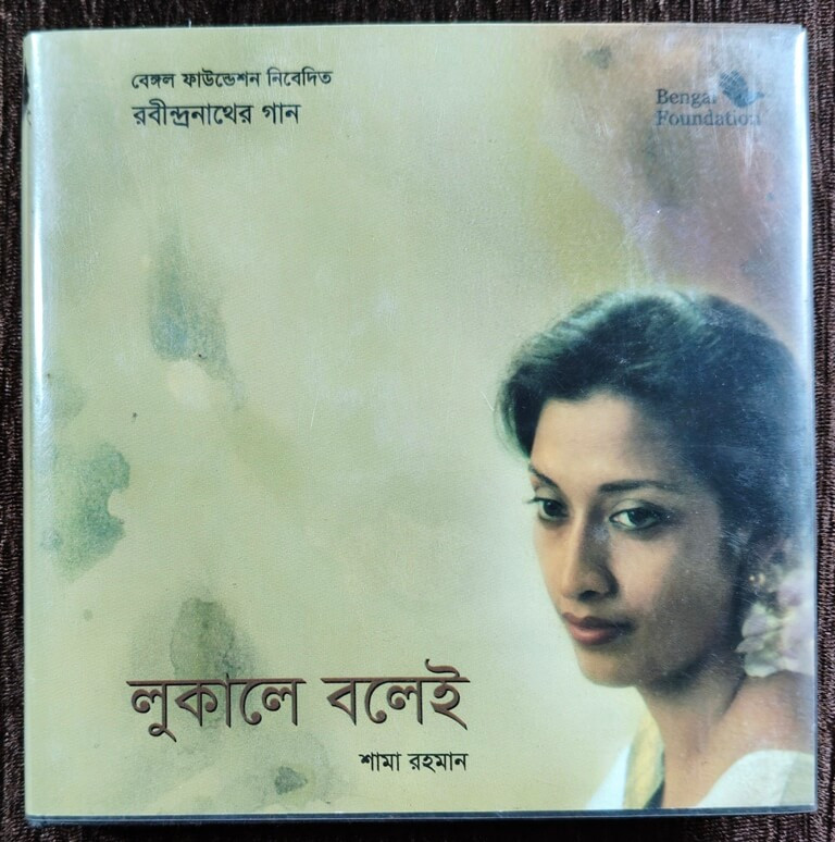 Shama Rahman - Lukale Bolei - Songs Of Rabindranath Tagore (2001) Rabindranath Tagore Pre-Owned Bengal Foundation Audio CD
