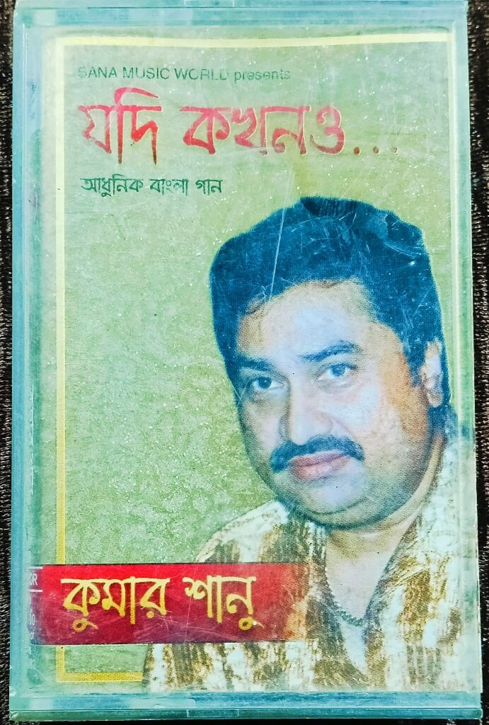 Kumar Sanu - Jodi Kokhono... Adhunik Bangla Gaan (Modern Bengali Songs) (2002) Pre-Owned "Asha Audio" Audio Cassette