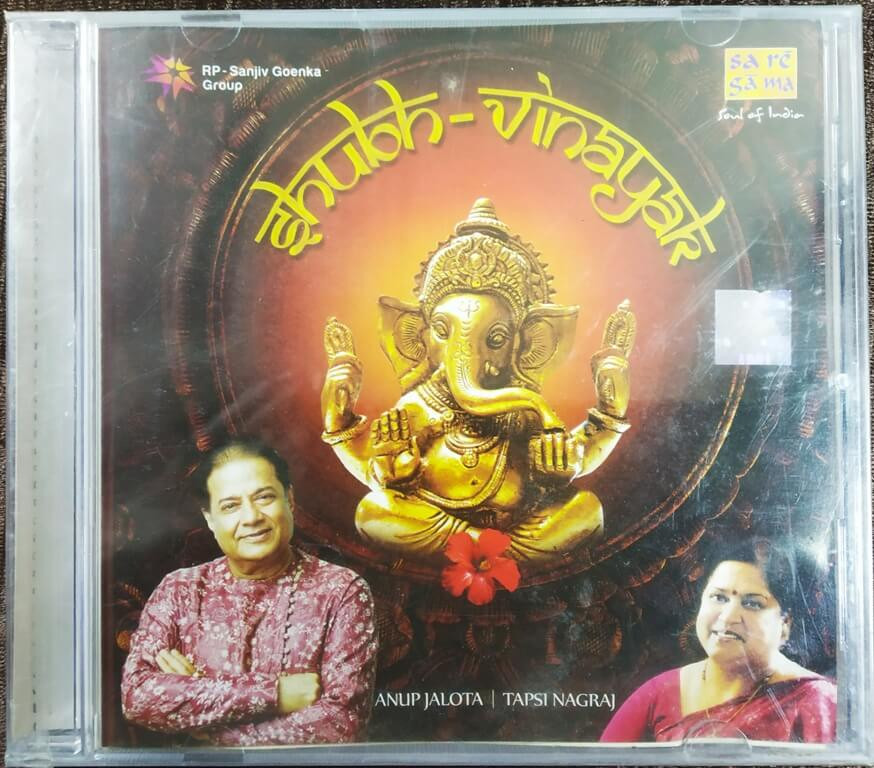 Shubh Vinayak (2012) Kalyan Sen Pre-Owned Sa Re Ga Ma Audio CD
