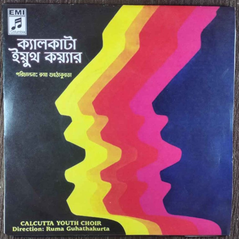 Calcutta Youth Choir (1969) Bhupen Hazarika Pre-Owned Vinyl, 7" SP Record