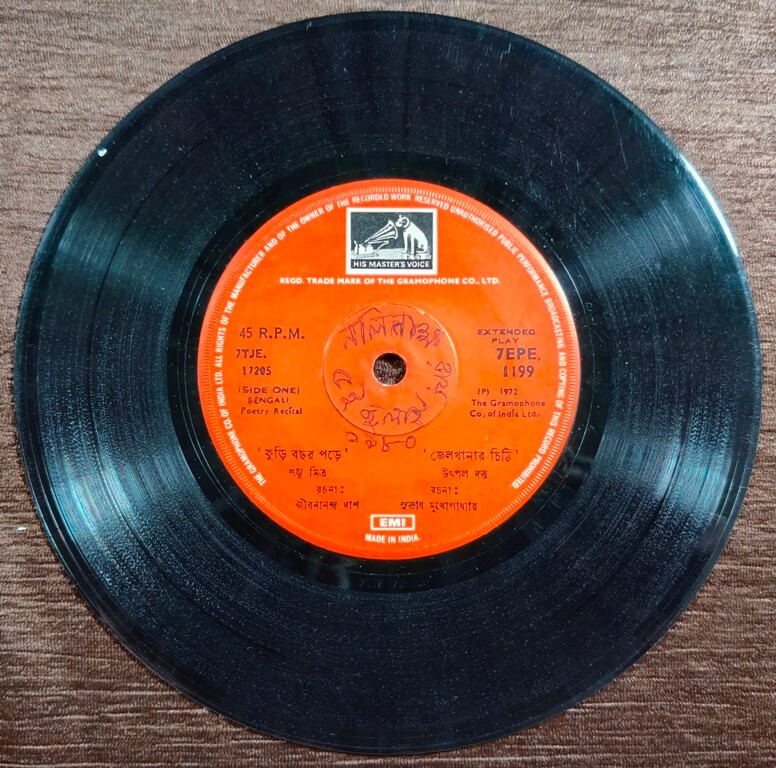 Bengali Poetry Recital (1972) Pre-Owned Vinyl, 7" His Master's Voice EP Record