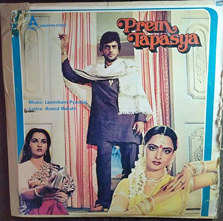 Prem Tapasya (1983) Laxmikant - Pyarelal Pre-Owned Vinyl, 12" LP Record