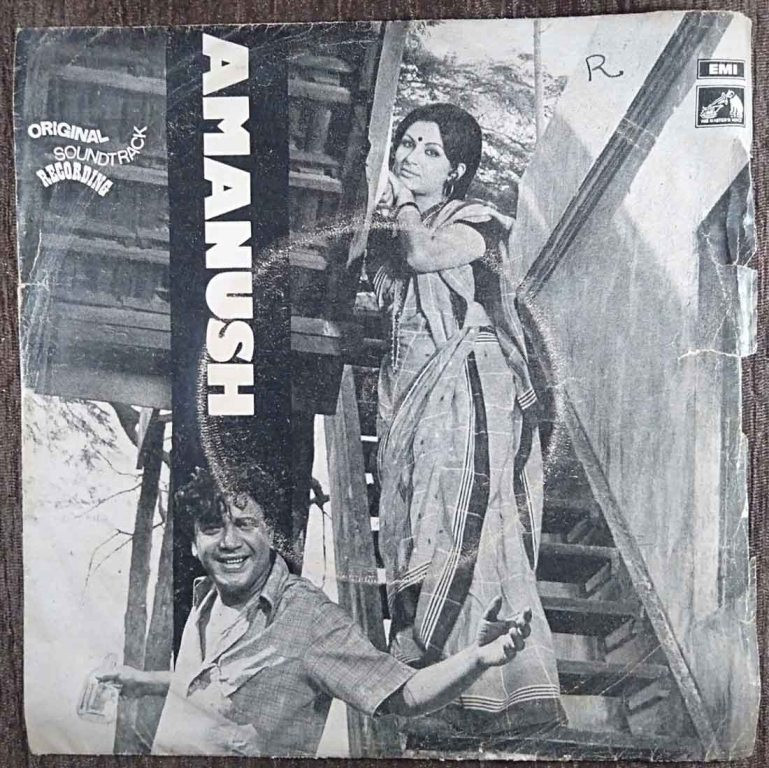 Amanush (1975) Shyamal Mitra Pre-Owned Vinyl, 7" EP Record