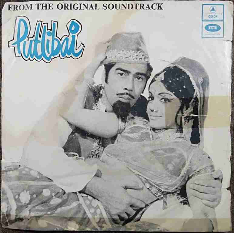 Putlibai (1972) Jaykumar Pre-Owned Vinyl, 7" EP Record