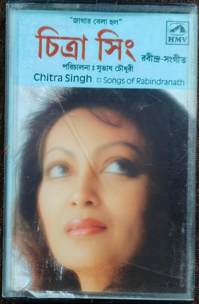 Chitra Singh – Jagar Bela Holo (1989) Rabindra Sangeet - Bengali Music Album Pre-Owned HMV Audio Cassette