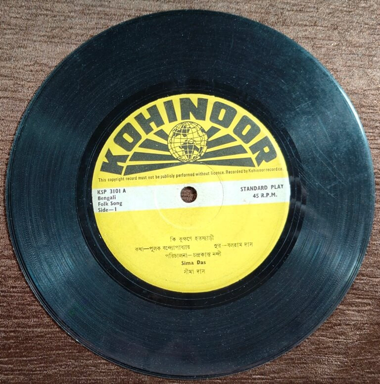 Balarama Das & Sima Das - Bengali Folk song Pre-Owned  Vinyl, 7" Kohinoor SP Record