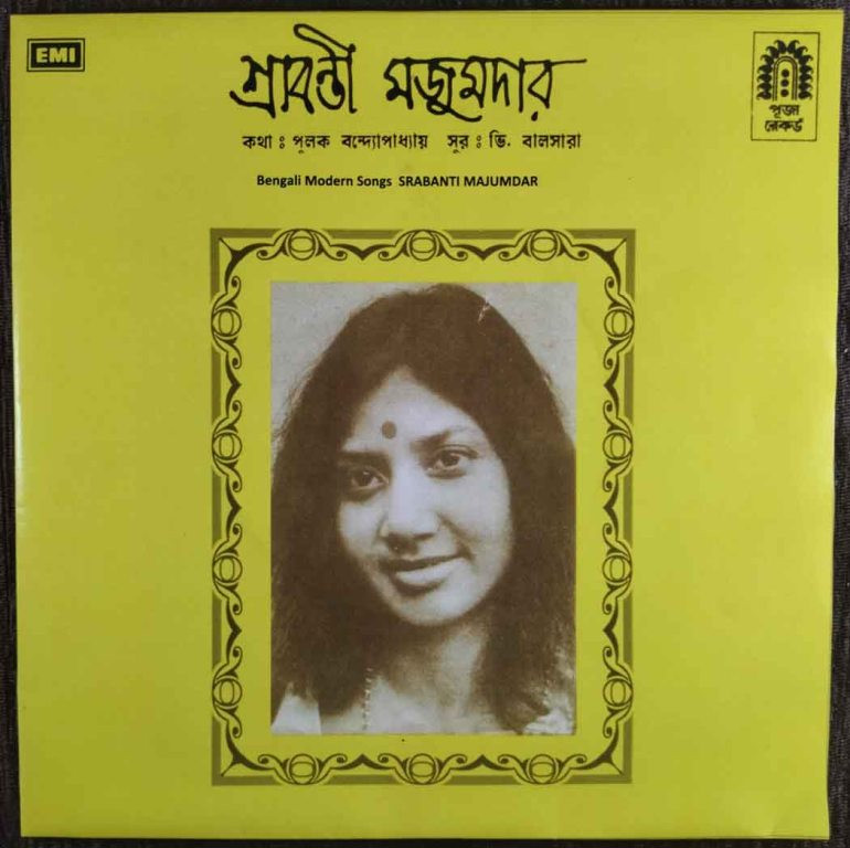 Srabanti Mazumdar - Bengali Modern Song (1973) V. Balsara Pre-Owned Vinyl, 7" SP Record