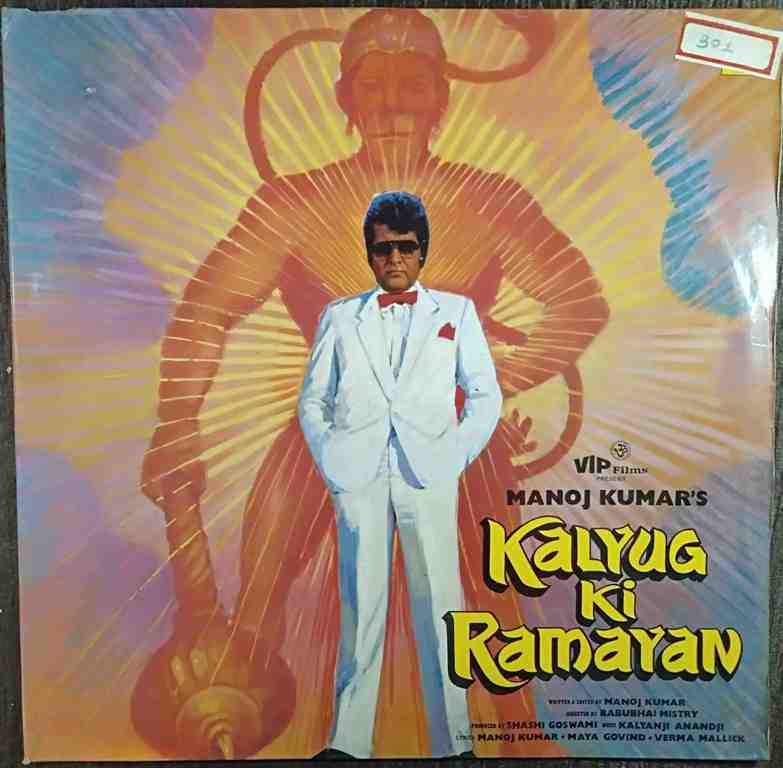 Kalyug Ki Ramayan (1986) Kalyanji-Anandji Pre-Owned Vinyl, 12" LP Record