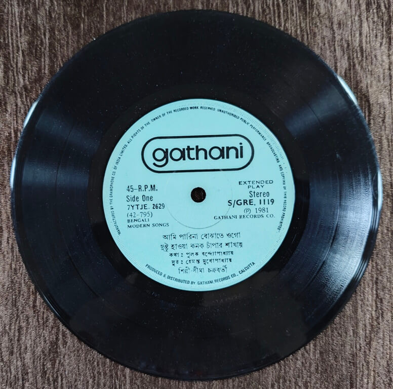 Seema Chakraborty - Bengali Modern Songs (1981) Hemanta Mukherjee Pre-Owned Vinyl, 7" EP Record