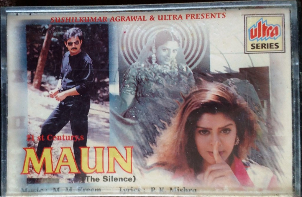 Maun - The Silence (1995) M.M. Kareem Pre-Owned Ultra Series Audio Cassette