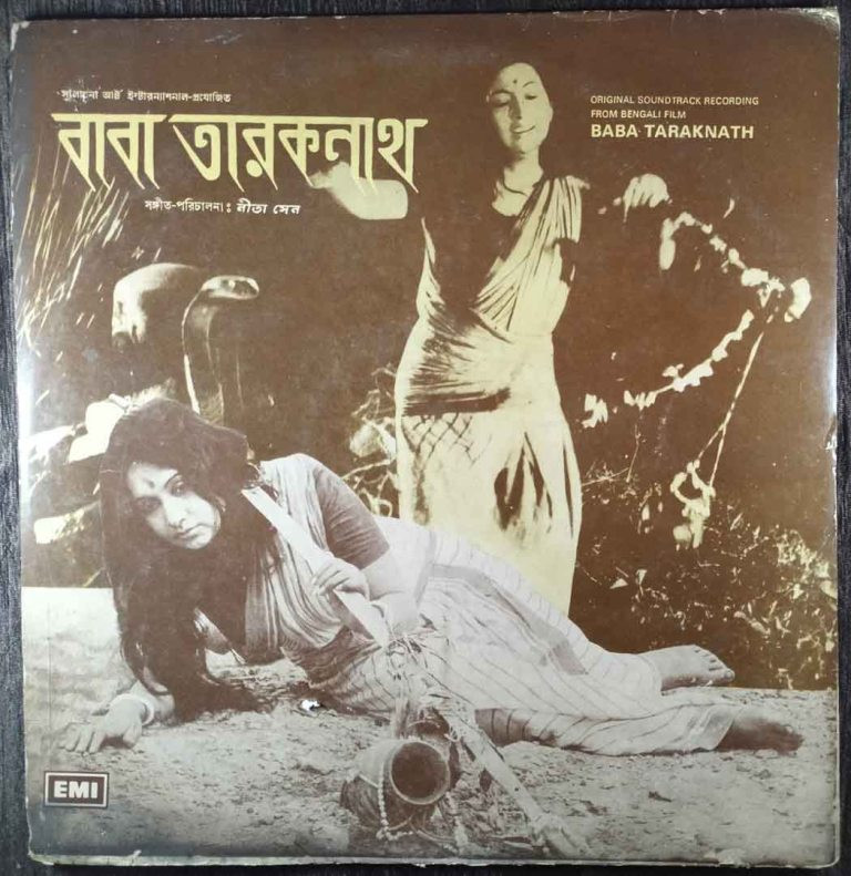 Baba Taraknath (1977) Neeta Sen Pre-Owned Vinyl, 12" LP Record